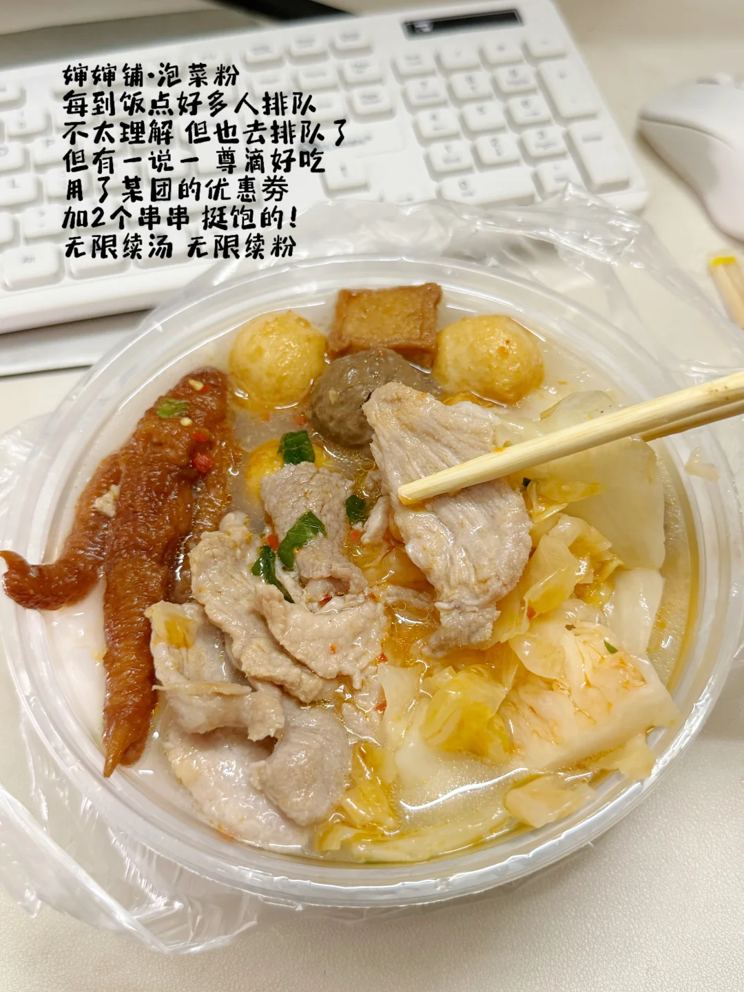 下班回家专门打包这一口泡菜粉！
