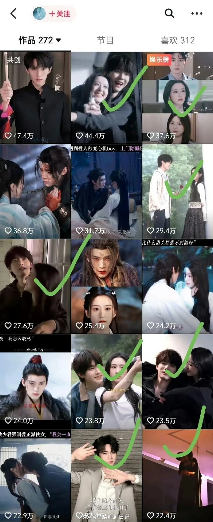 周翊然包上恩目前为止为《江湖夜雨十年灯》拍摄了二十组双人剧宣物料，狠狠努力了。饭