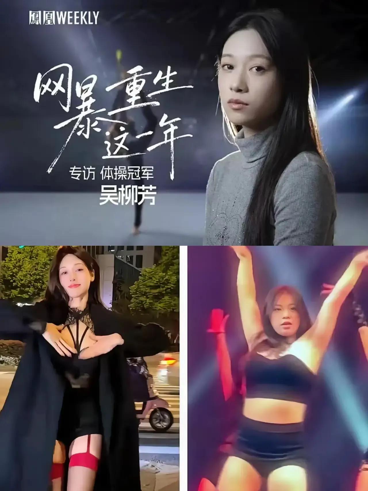 看到吴柳芳的采访后，终于知道她的不容易，人被逼到一定的程度上。
一切已经成为定局