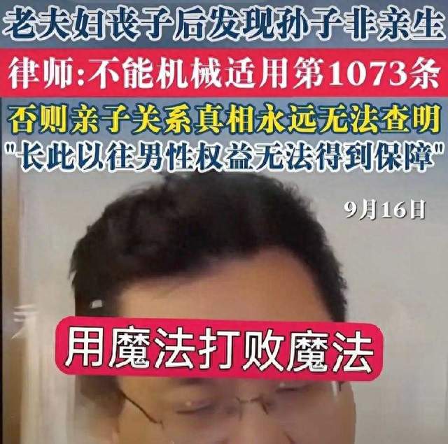 孙子非亲生案舆论持续发酵！网友支妙招：报失踪能强制DNA 引争议