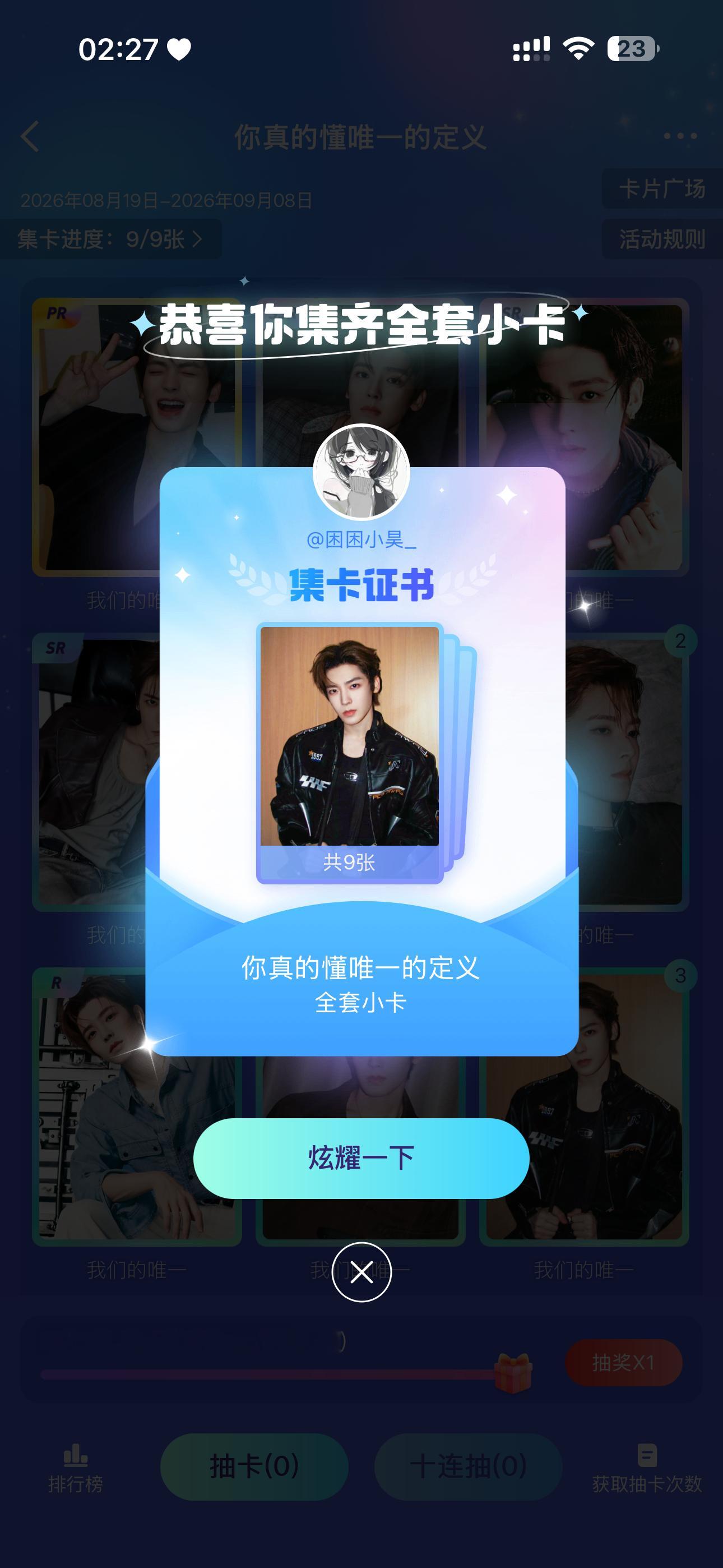 第一次这么快抽齐 两发十连