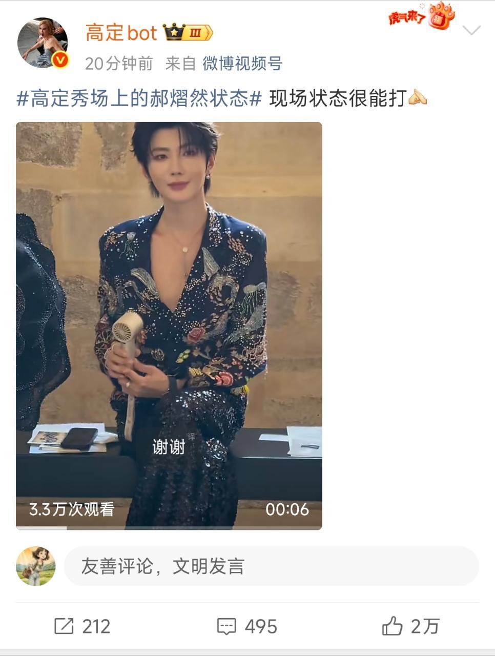 是很想打时尚圈不要这种糟粕