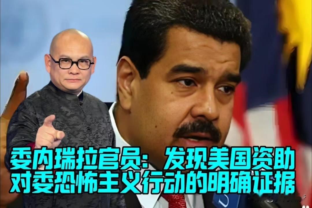 美国紧盯委内瑞拉，本质上是"新门罗主义"的赤裸上演。特朗普重返白宫后，把西半球列
