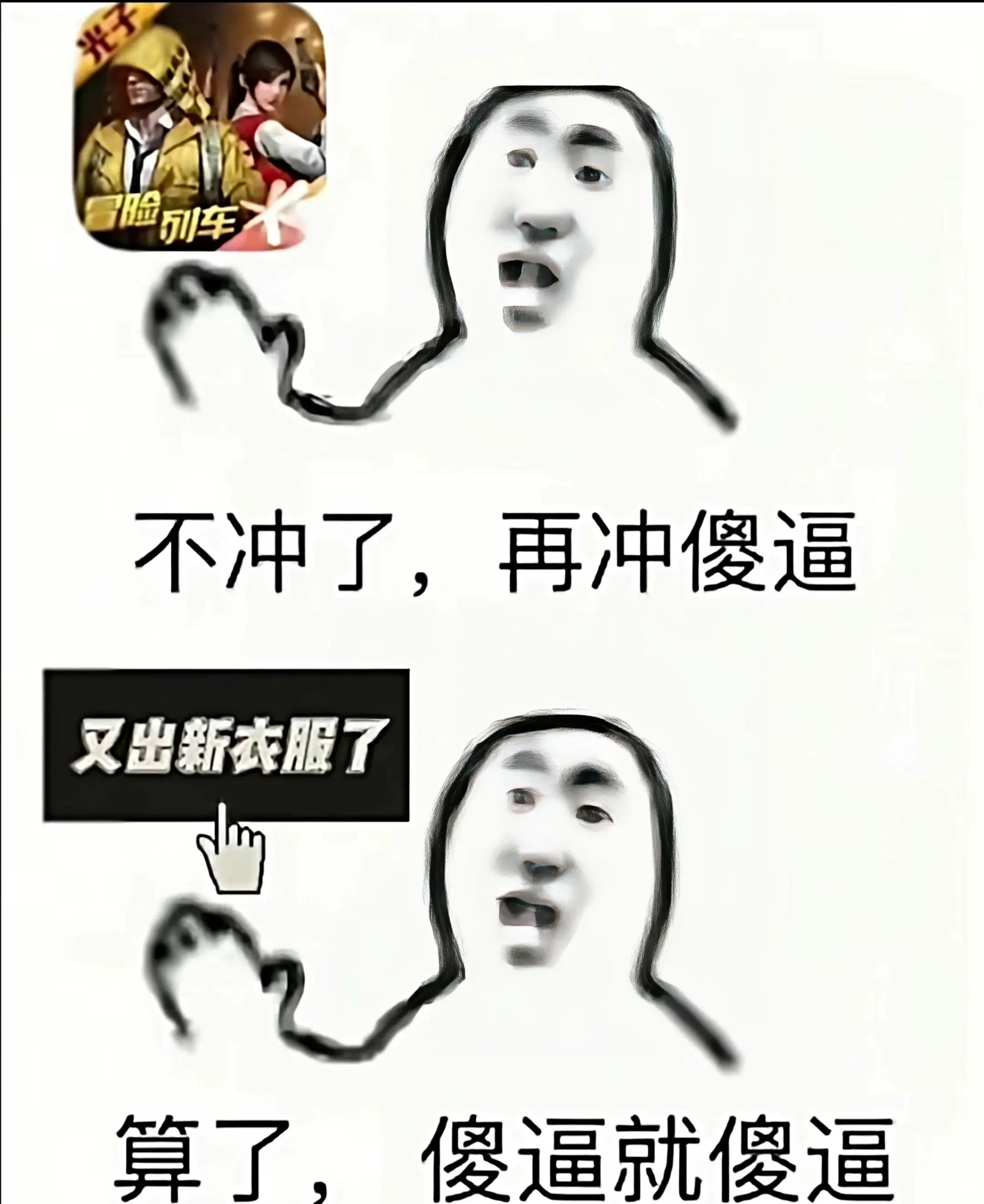 《是不是你们》