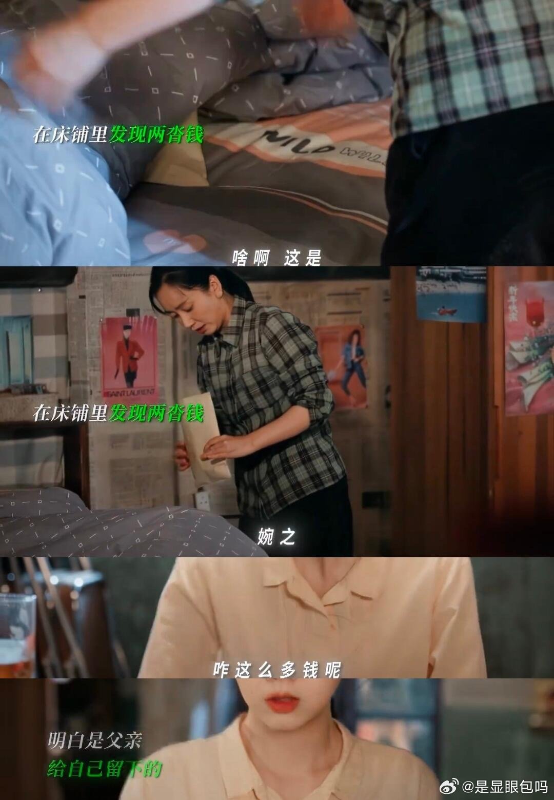 谭松韵选本眼光虽然婉之还没开口叫声爸引争议，但方婉之这个人物鲜活力住了。谭松韵的