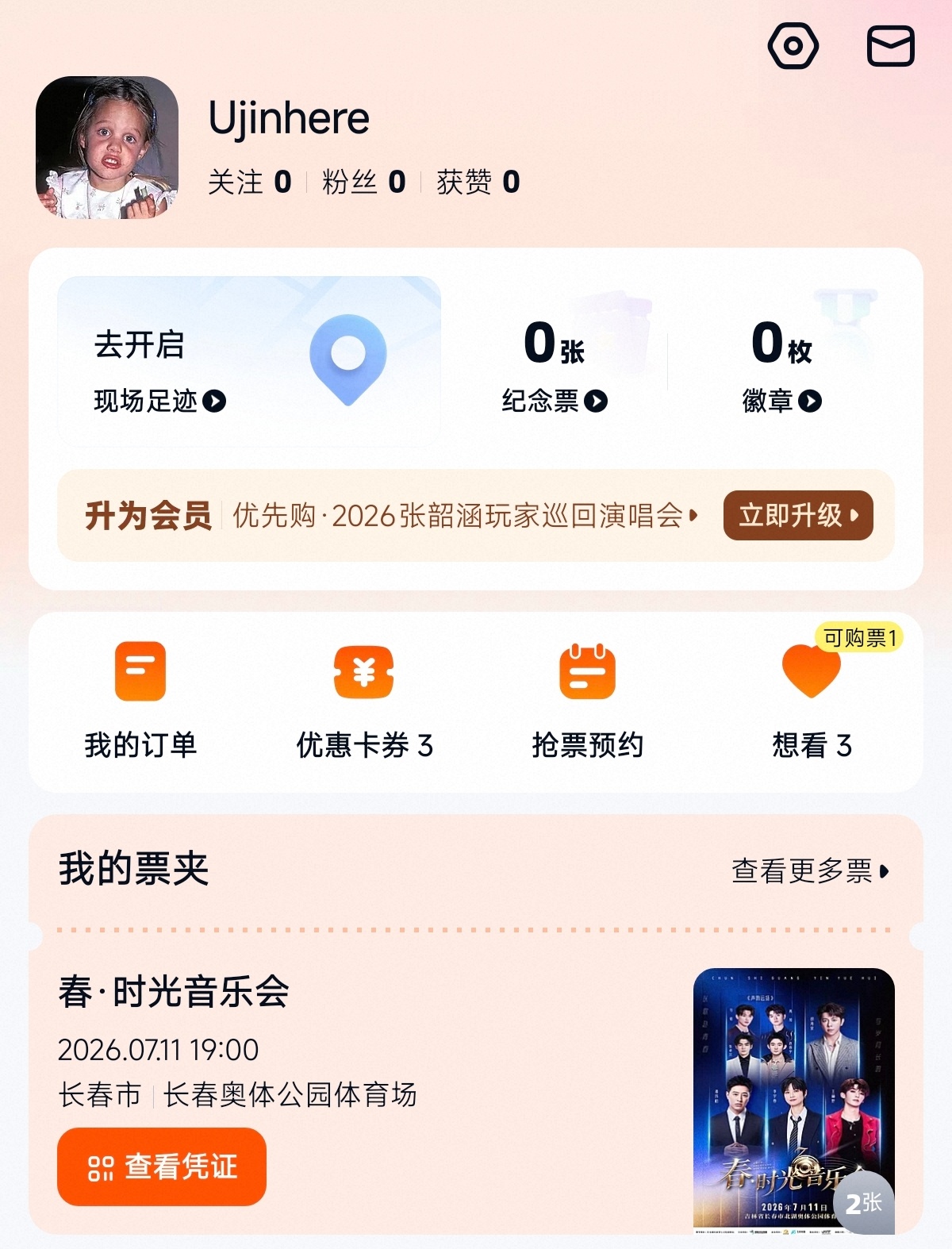 不准下雨 听到没有 