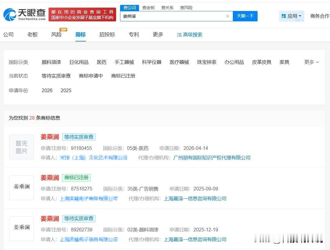 【姜乘澜新账号五日涨粉1300万 姜乘澜原账号五日掉粉140万】谁懂姜乘澜这个丸