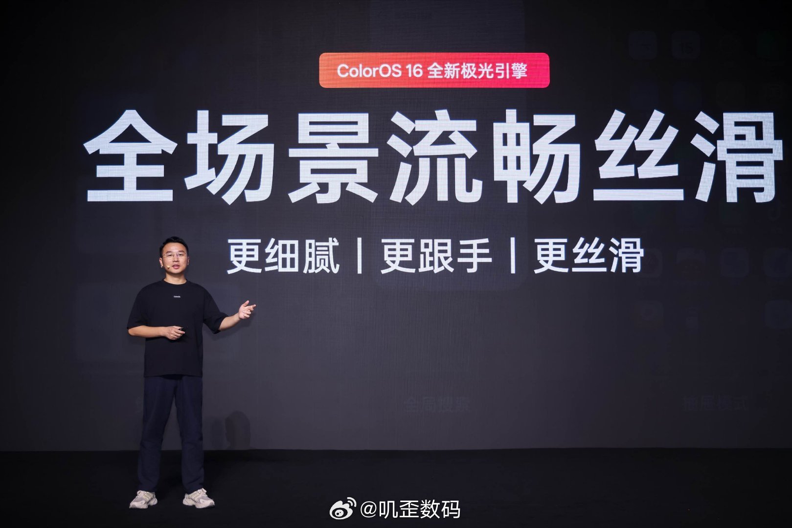 ColorOS 16极光引擎加持下，真正做到“0卡顿、0延迟、0闪屏、0闪退、0