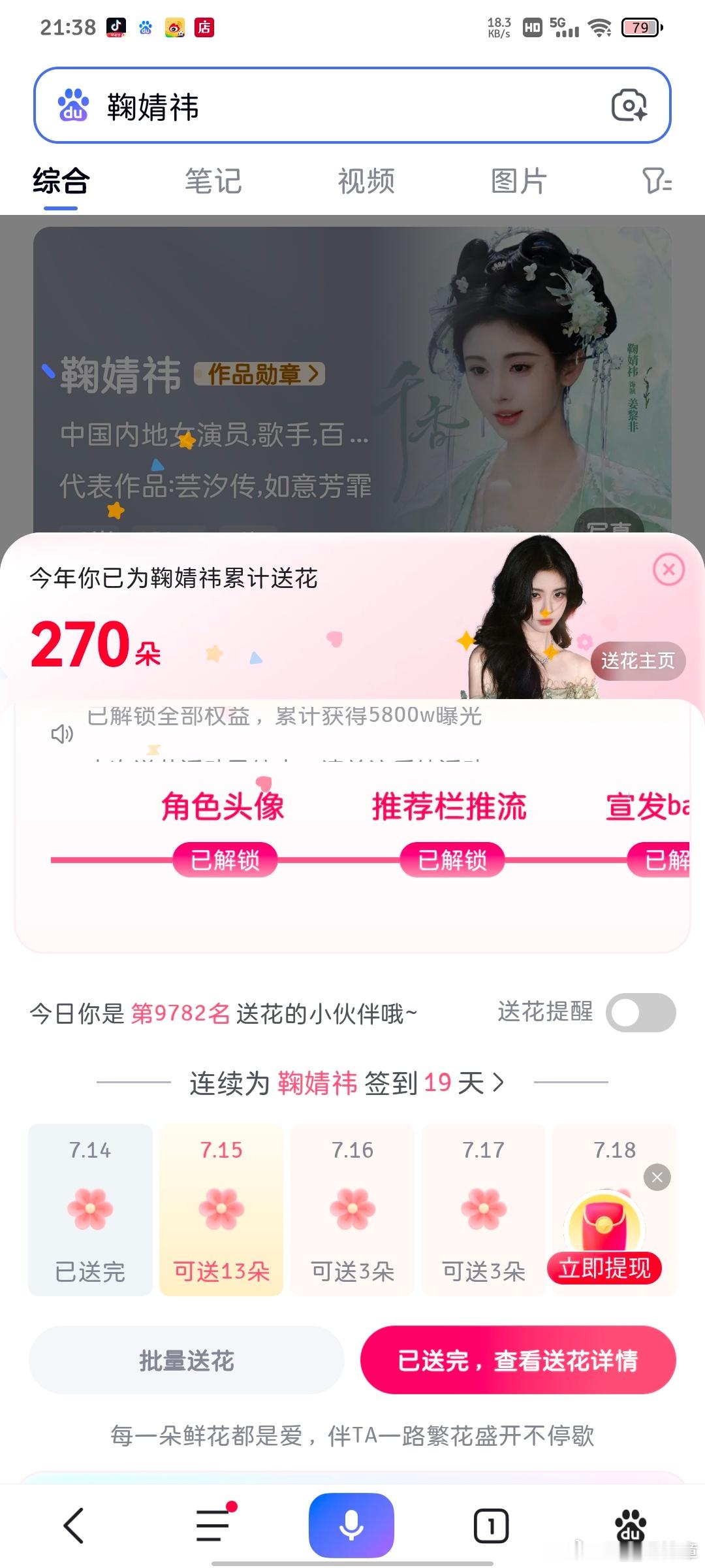 鞠婧祎千香jjy 鞠婧祎姜黎非 2026.7.14✅ 专栏 · 槌崽集热小记