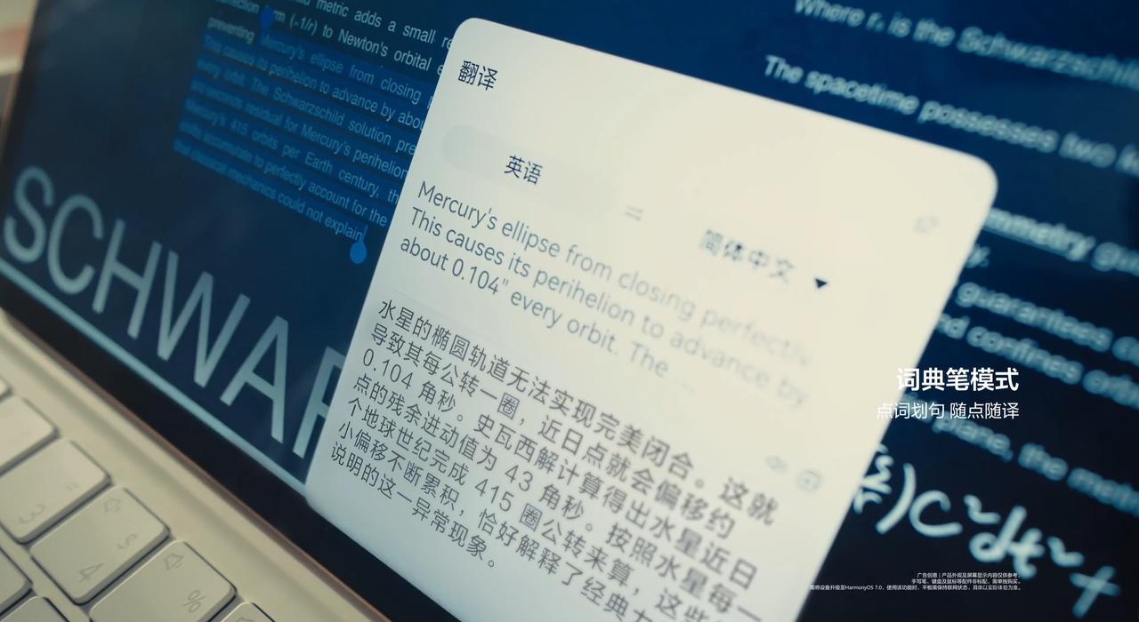 9月28日正式开售的华为MatePad Air Z，将鸿蒙AI能力深度融入学习与