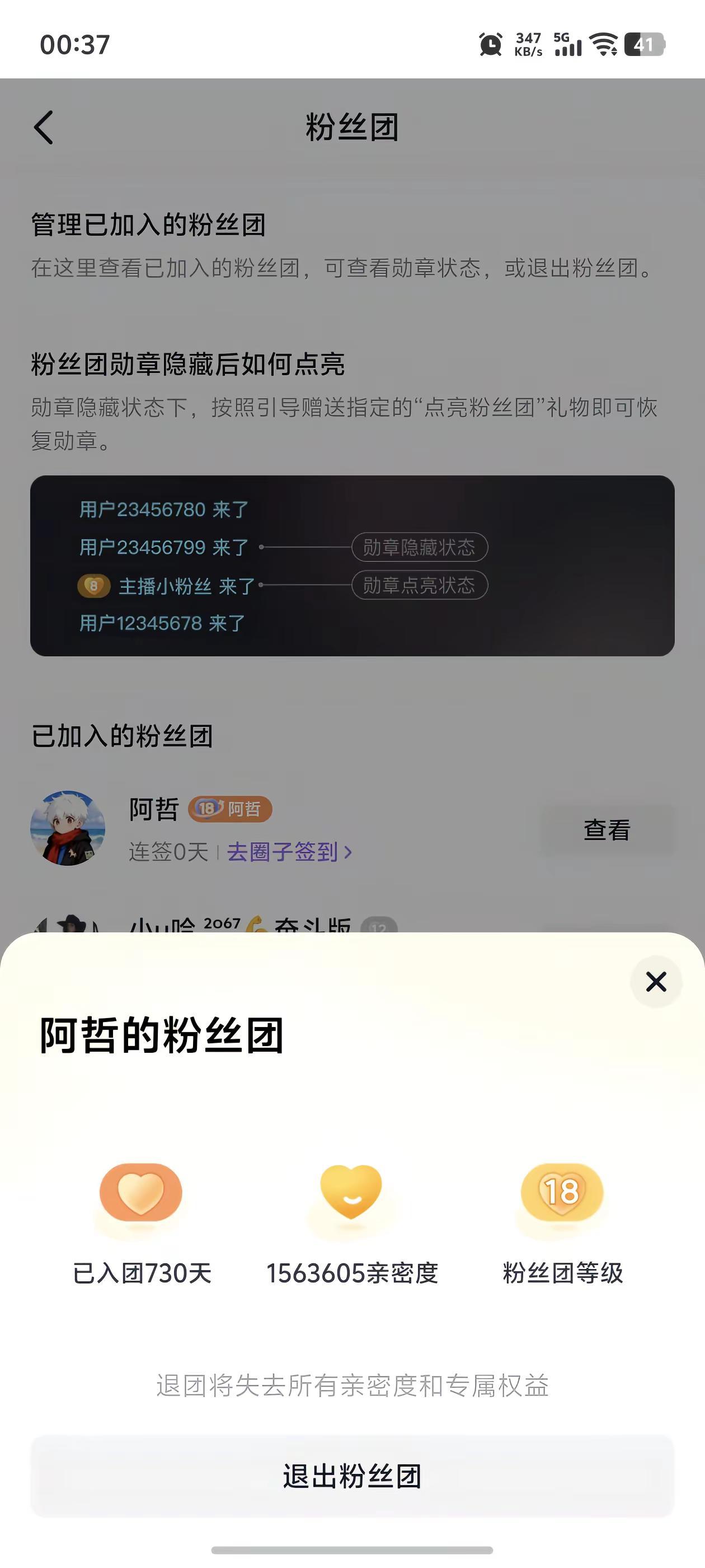 陪伴他的两周年。有你真好❤️@阿哲 @阿哲哲领传媒