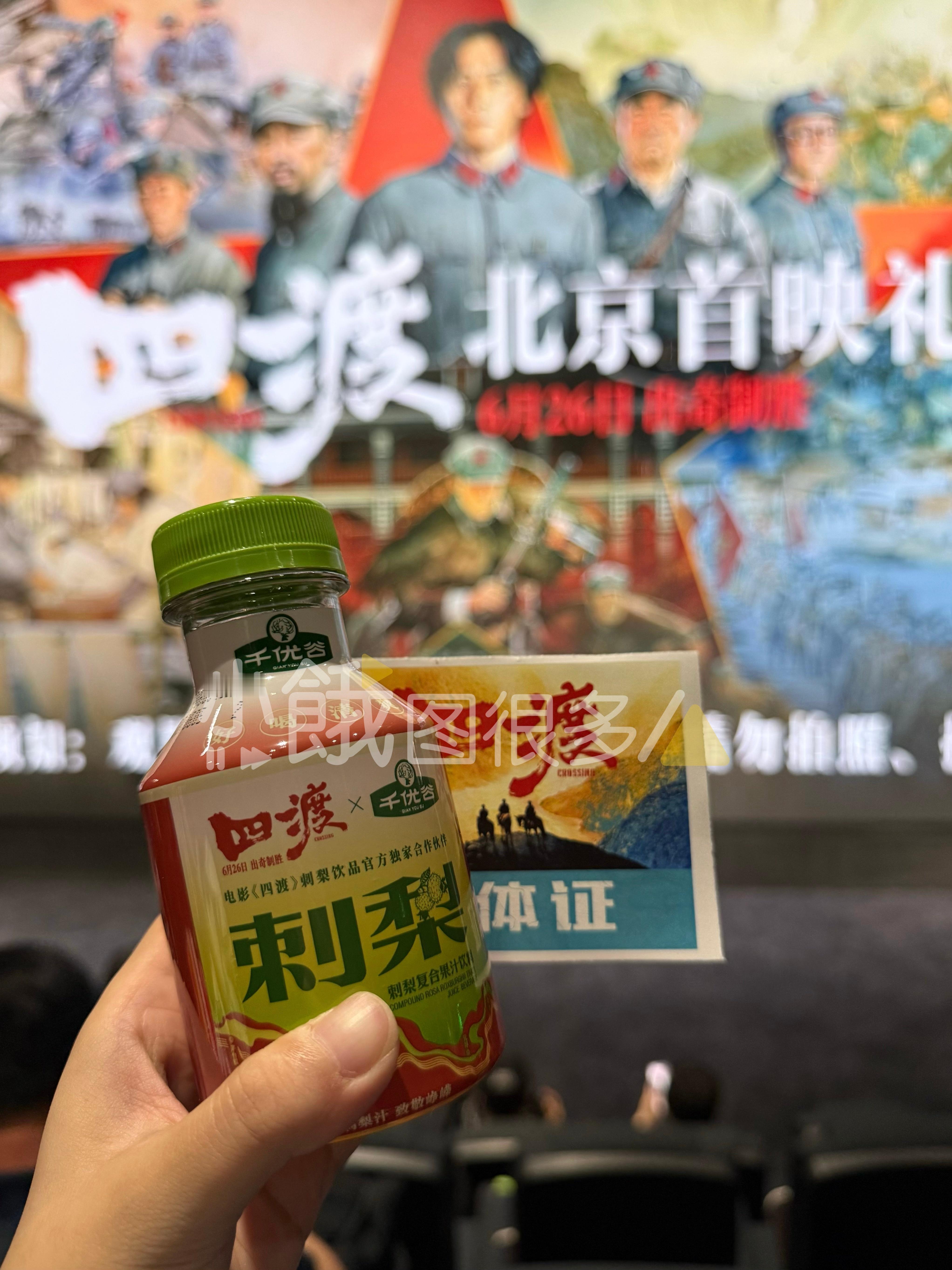 电影四渡北京首映 来看个电影《四渡》北京首映礼 理想之歌的歌词即台词 看四渡收获