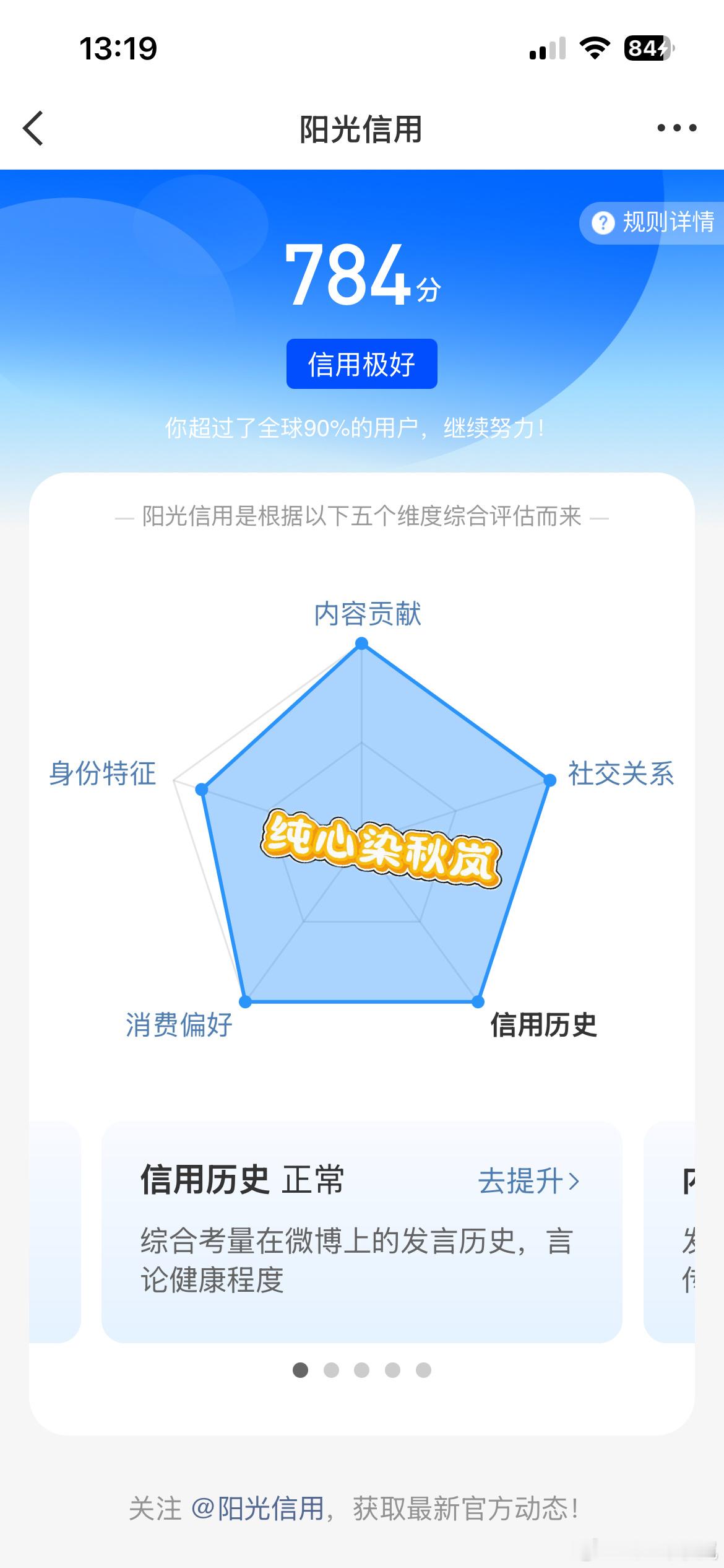☀️极好784🍊欢迎宝子们 来跟我互动啦～与极好多互动，满十五字很容易涨哦一起