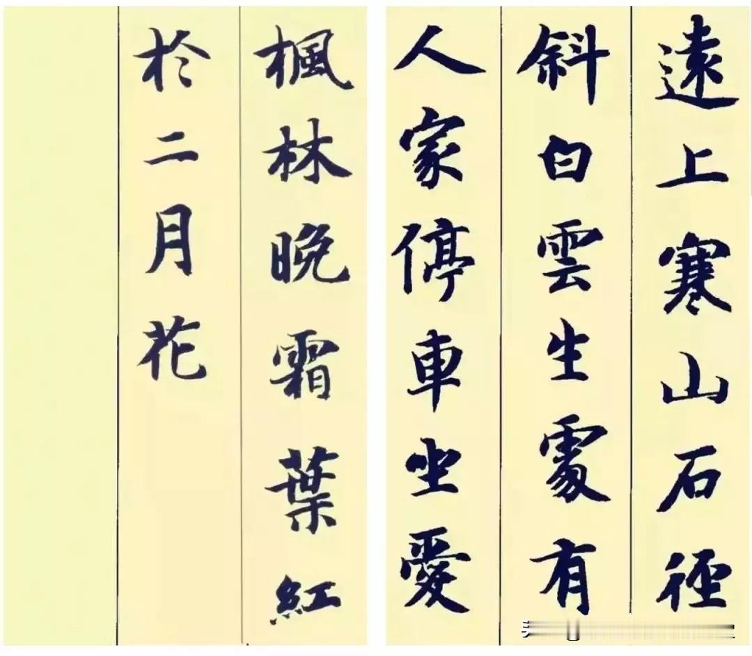 智永楷书集字古诗词，每一首都是经典之作，临摹练字的绝佳范本。
共3本智永千字文集