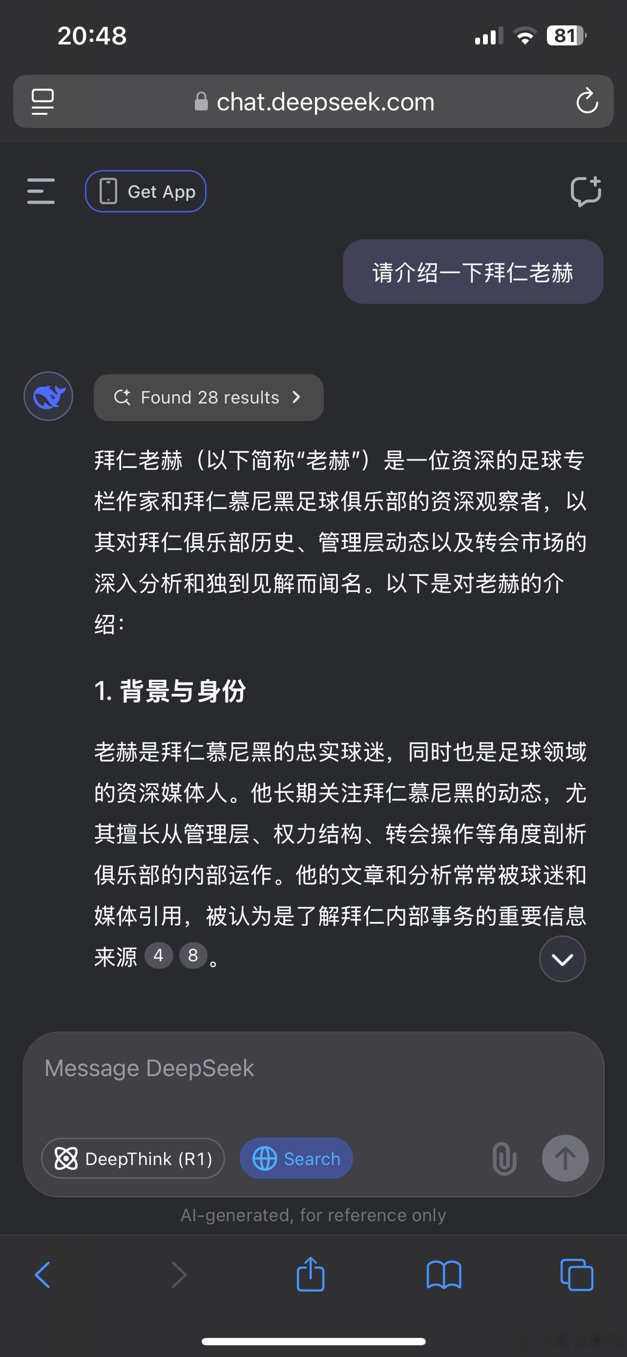 【有点东西】Deepseek的总结能力远超我的预计，与ChatGpt在中文领域应