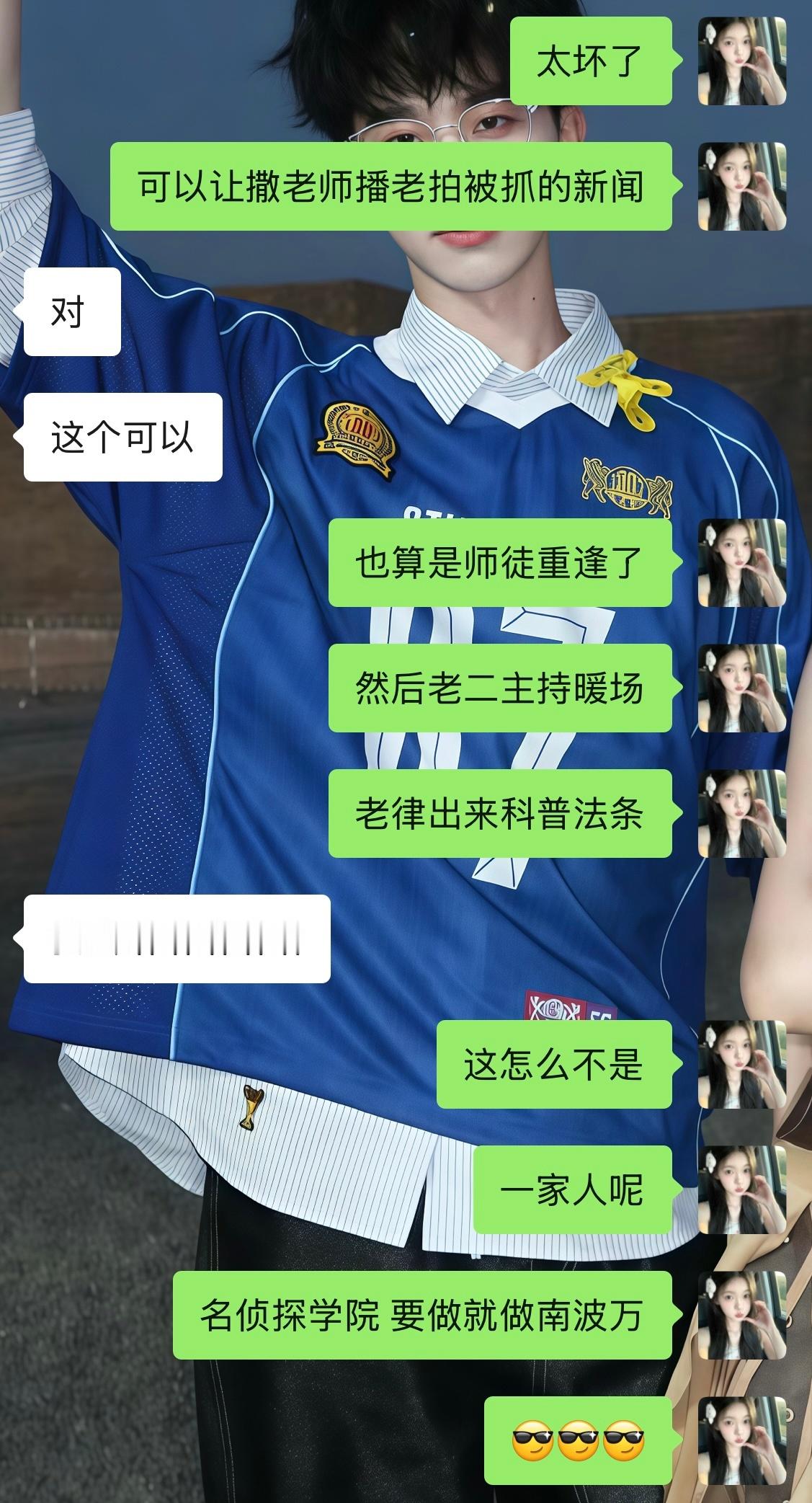 老师 我笑得肚肚疼