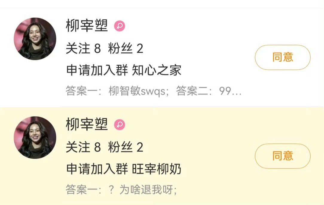 柳智敏粉丝乳起正主来倒真是手到擒来了 人均乳追不是盖的 ​​​