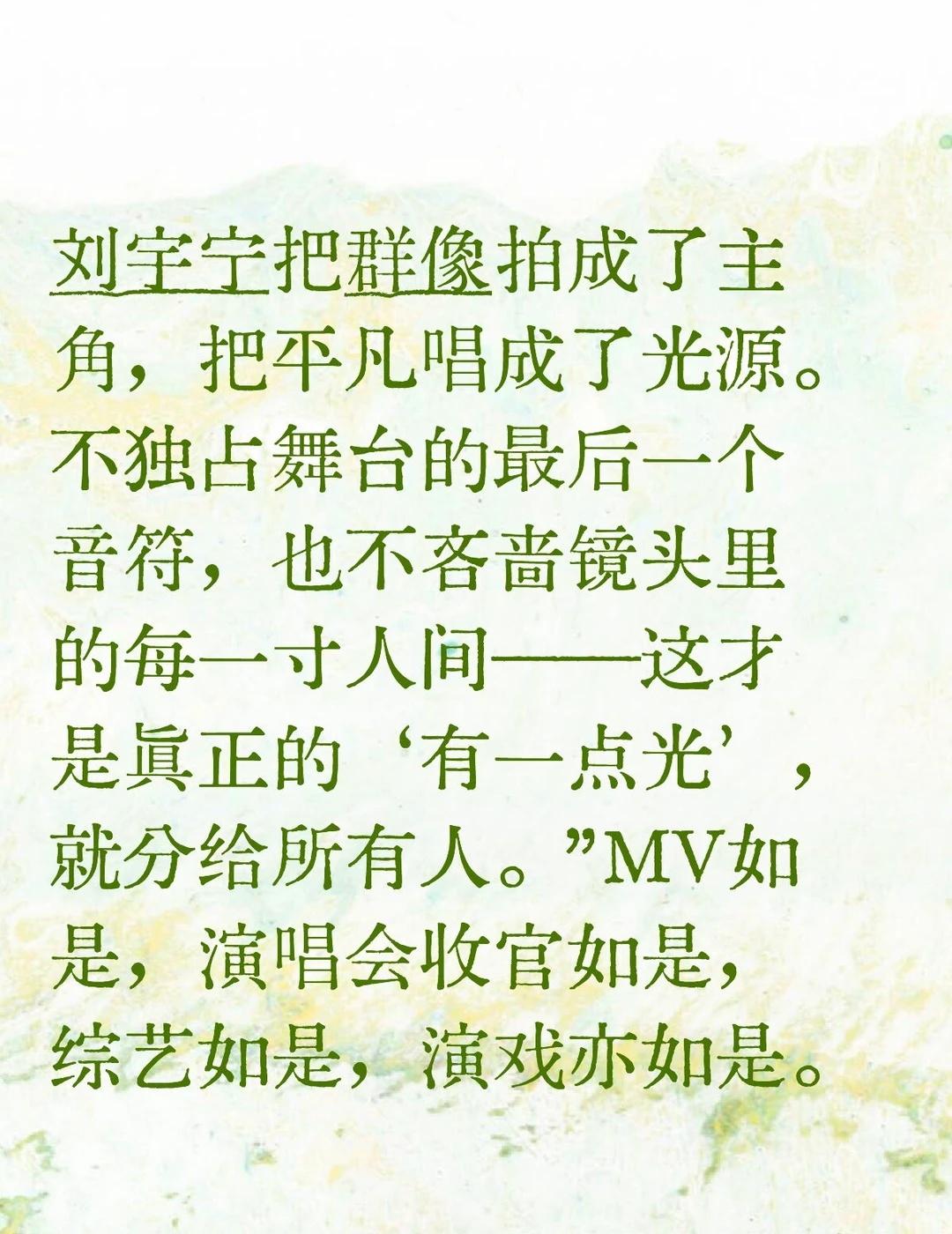 《平凡的日子借一点光》中大众群像令人动容
刘宇宁