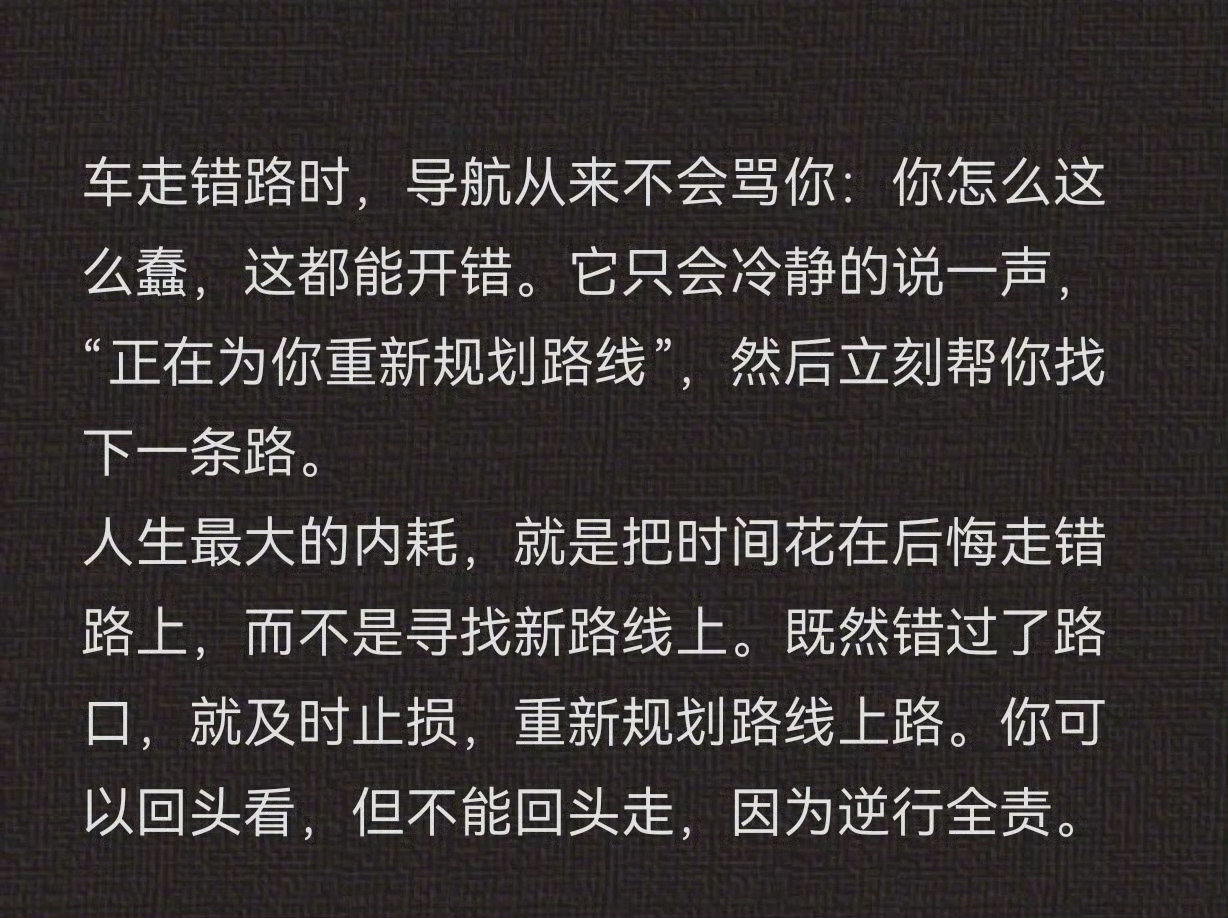 这段话缓解了我的焦虑 