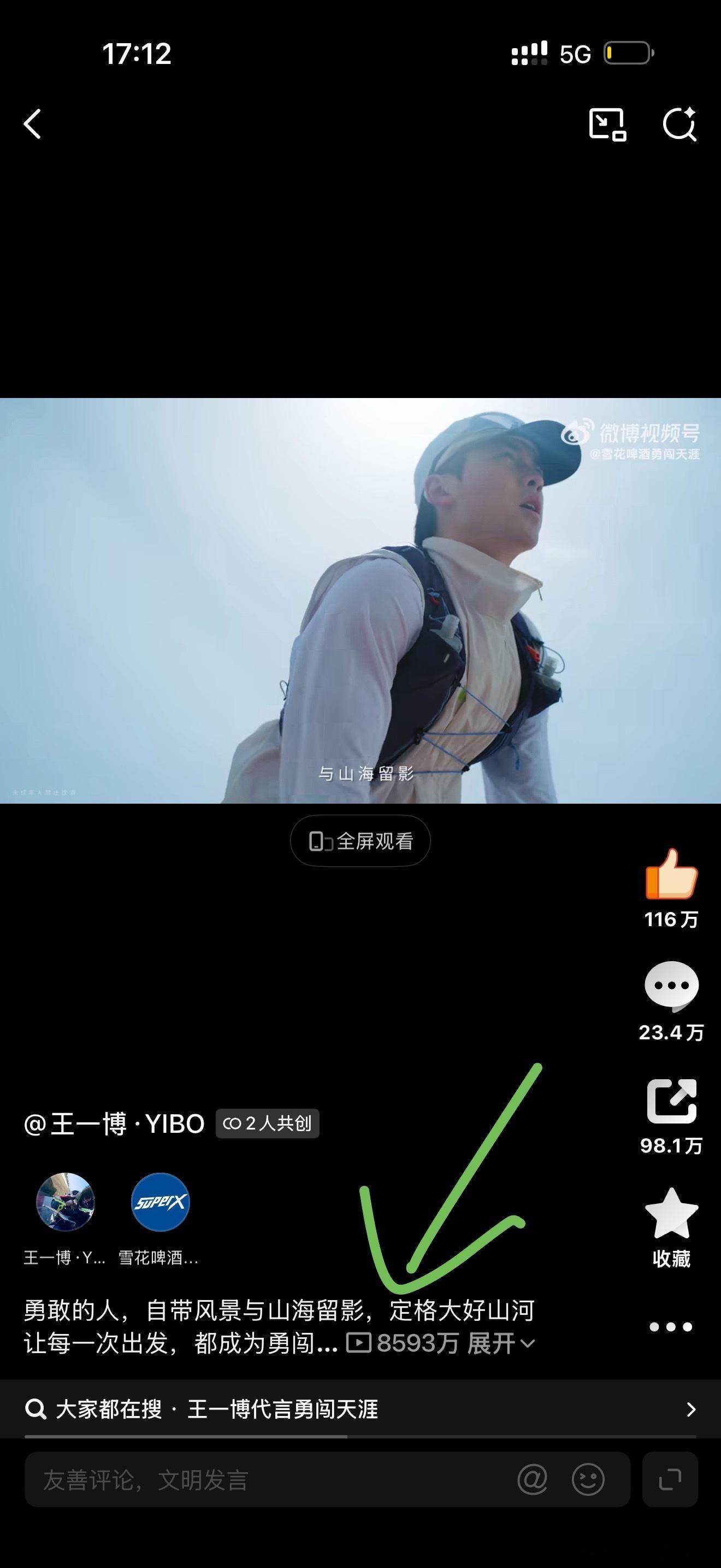 天啊‼️勇闯天涯视频8千万➕播放量了，要破亿大家多转发网页链接