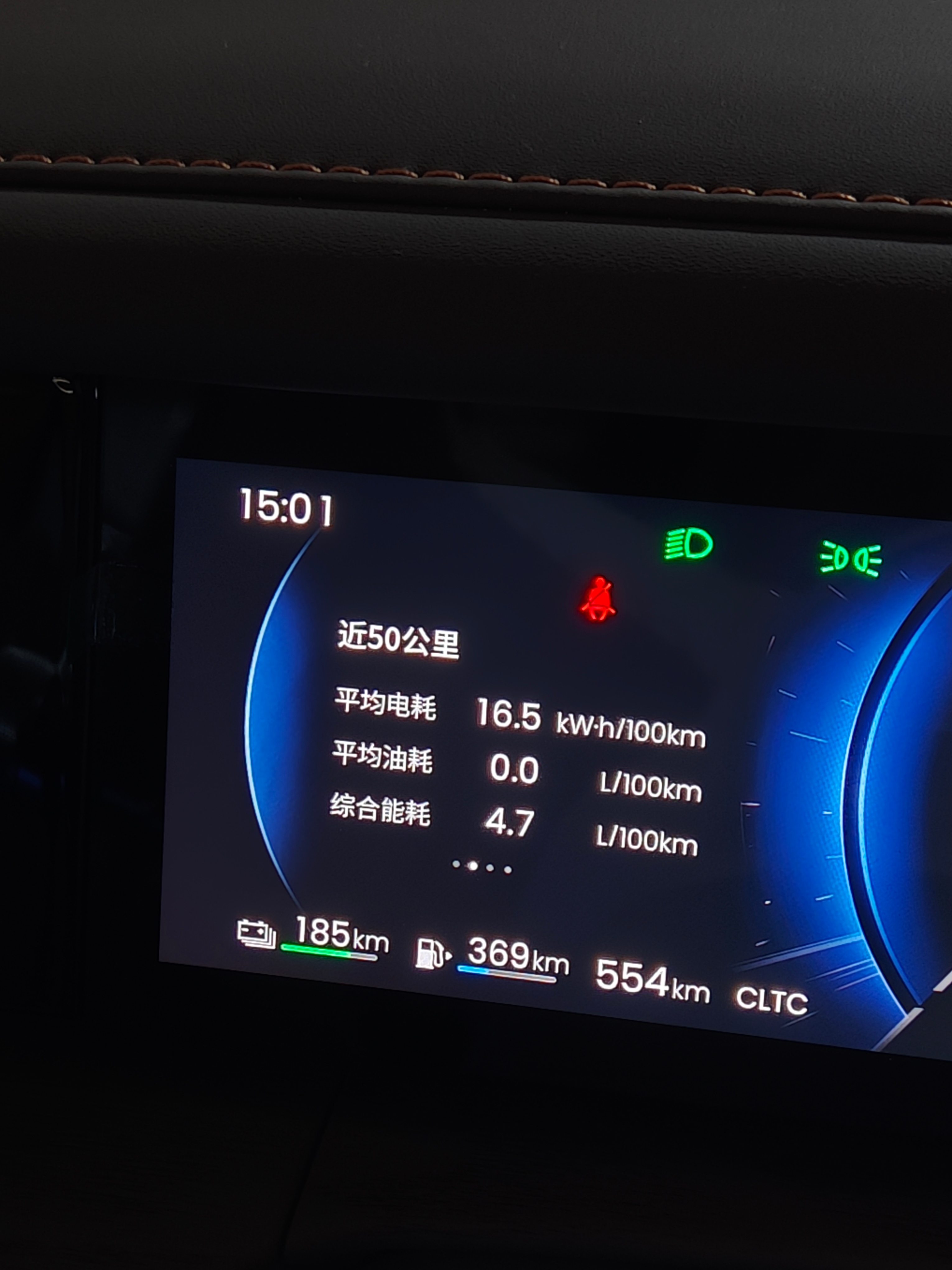 今天到处堵，还下雨，基本都在用电，五米的车，16.5度百公里非常满意，希望轮毂加