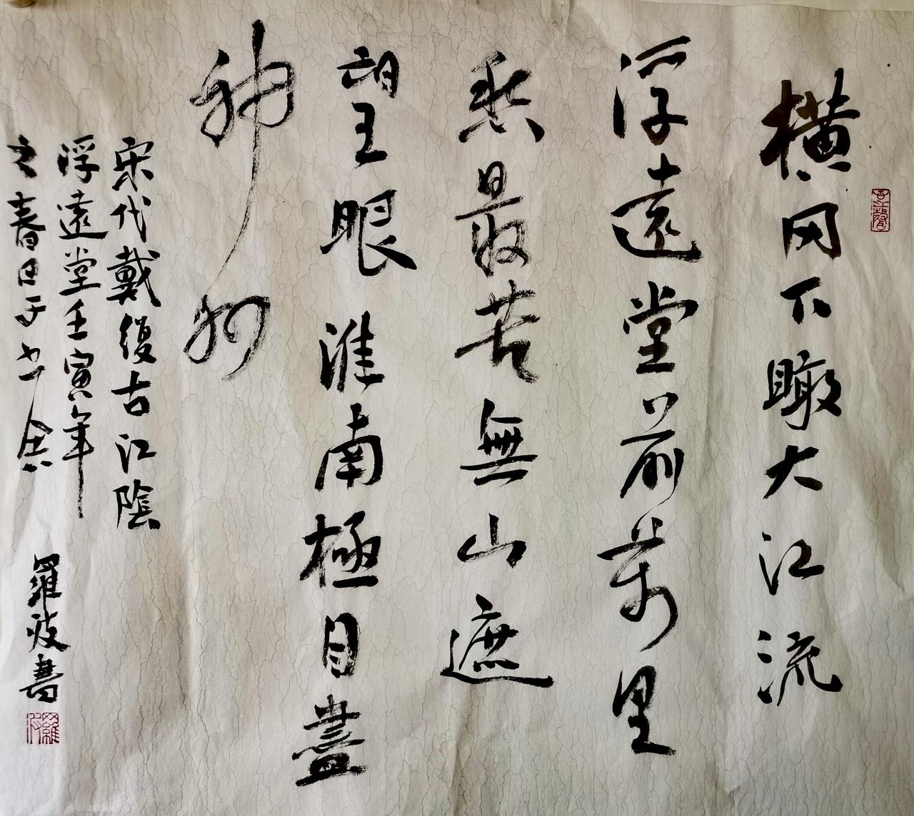 2，横冈下瞰大江流，浮远堂前万里愁。最苦无山遮望眼，淮南极目尽神州。