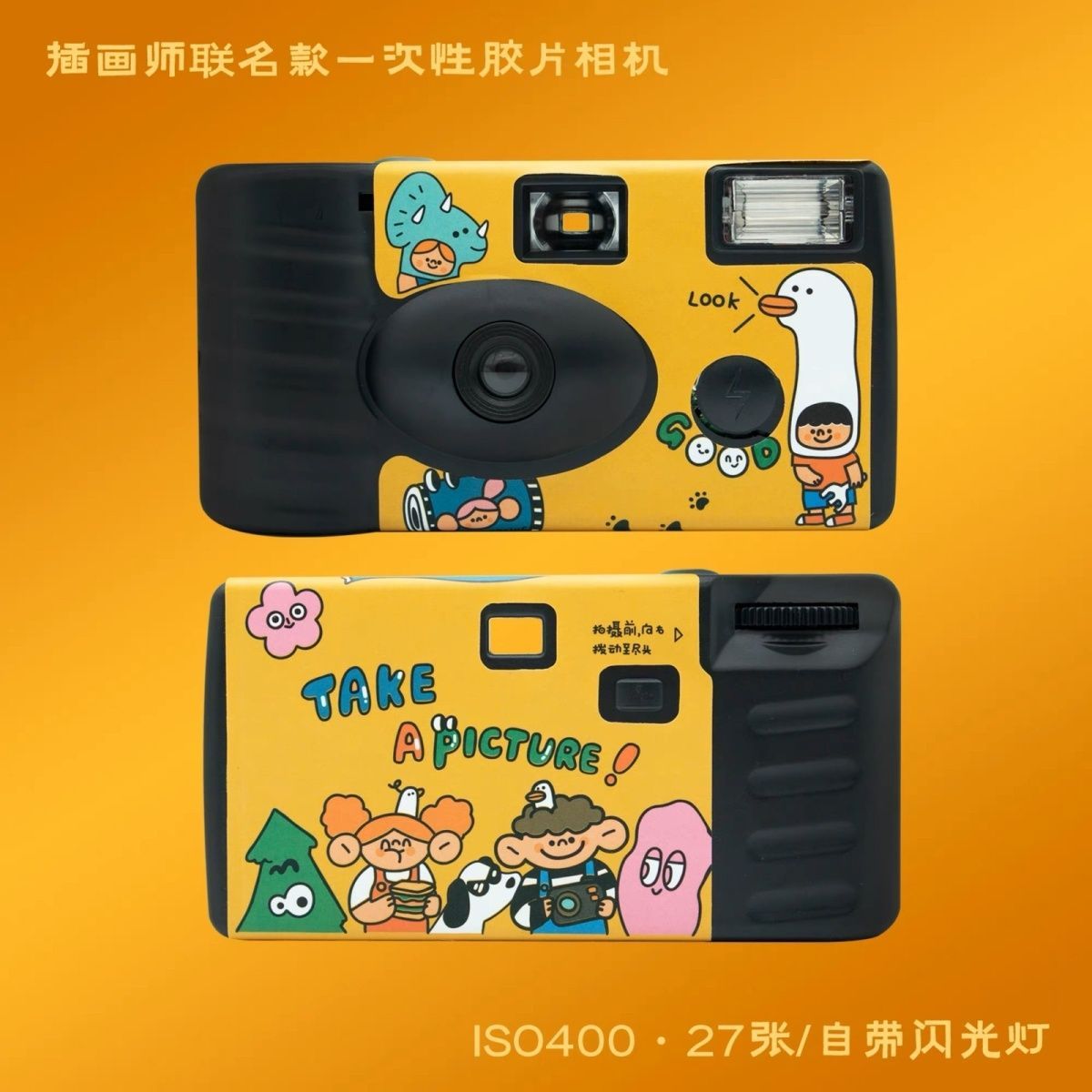 求拔草