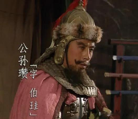 三国演义里明知道赵子龙厉害，公孙瓒为何还要放走他？

公孙瓒：“你很会打么？会打