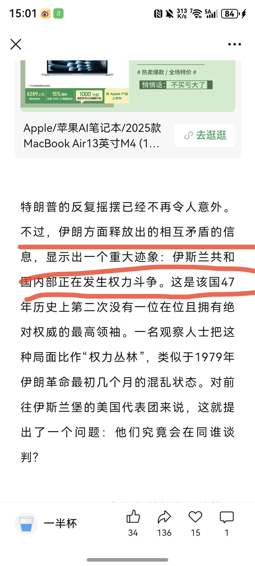 经济学人在这场战争中的表现，就是堆垃圾