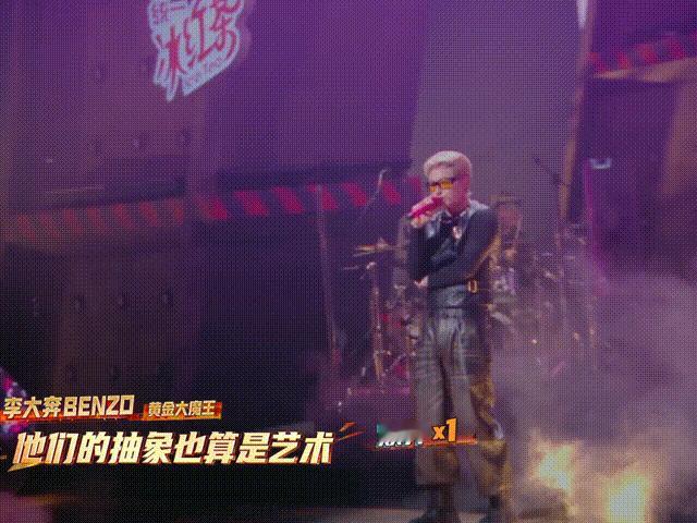 李大奔输给了土哥们新说唱战队淘汰赛地狱开局新说唱2025 上次魔王对战李大奔没被
