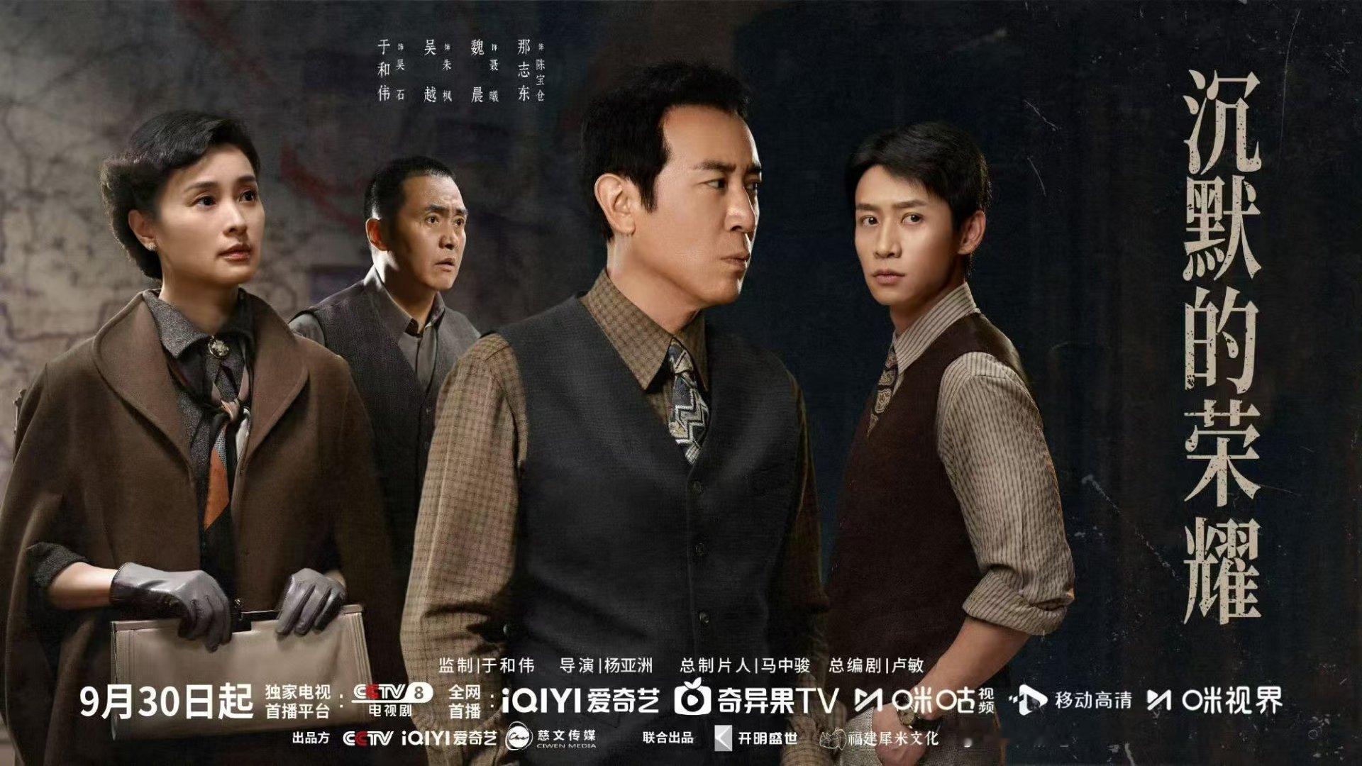 看到《沉默的荣耀》拿最佳电视剧，突然觉得历史剧也能这么打动人心，考据严谨又情感真