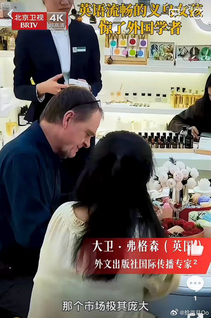 世界超市出才女！义乌女孩英语地道流畅，谈判气场拉满，直接惊艳外国学者￼￼￼！英语