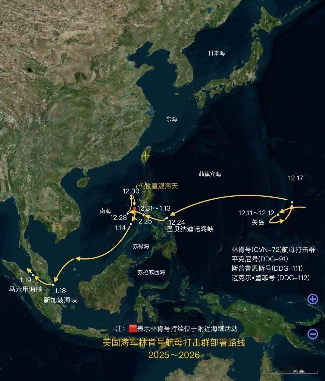 正在过航马六甲海峡的林肯号(CVN-72)航母打击群，包括驱逐舰斯普鲁恩斯号(D