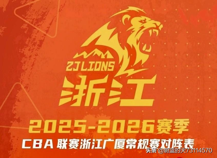 [玫瑰]CBA常规赛42轮，已战罢23轮，浙江方兴渡（广厦）战绩为19胜4负，主