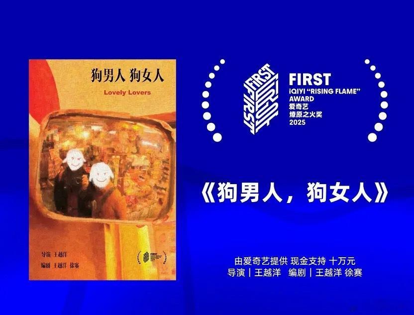 张艺兴这部新片电影《好女好男》原名《狗男人，狗女人》。喜剧基因浑然天成，荒诞轻盈