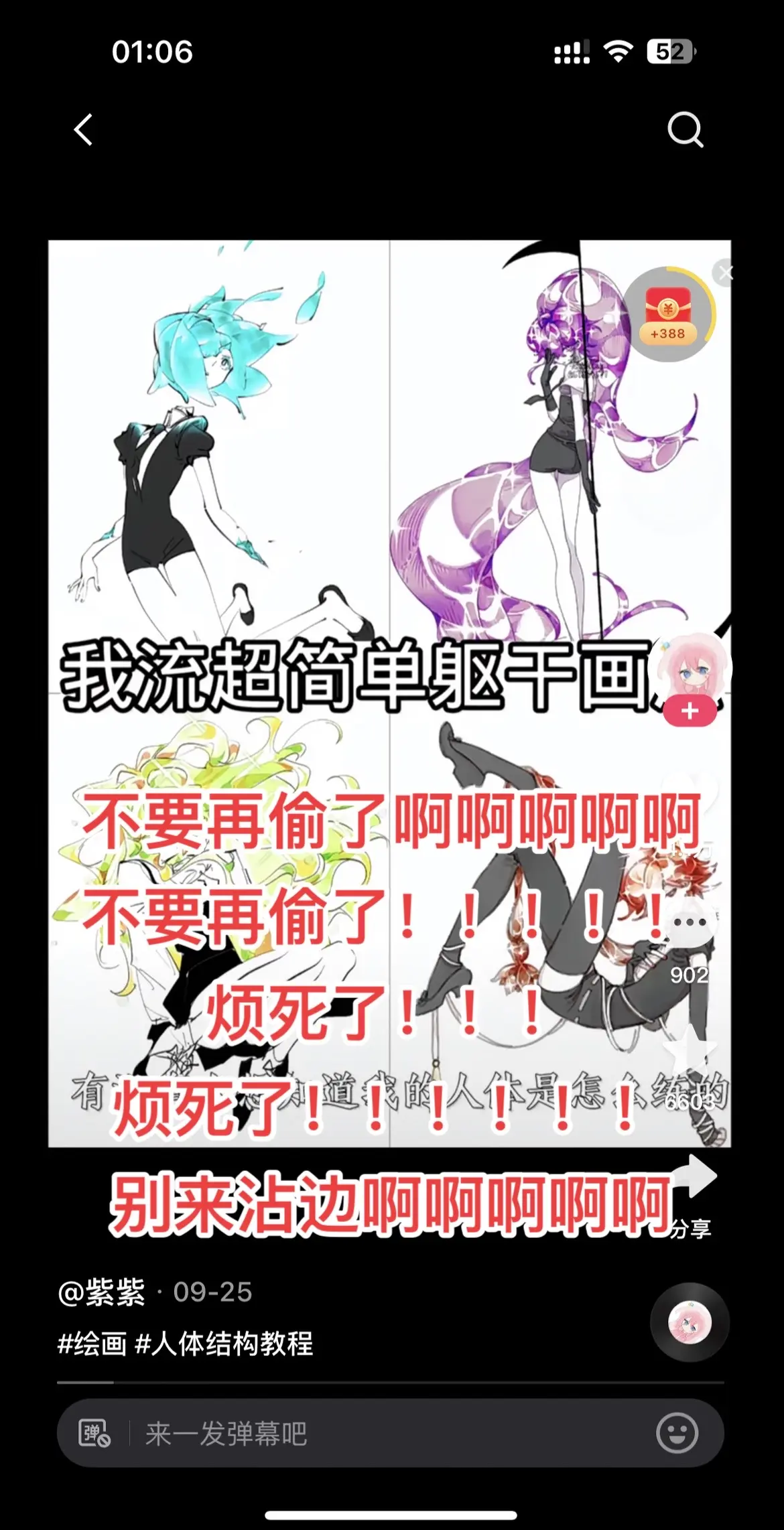 我被慢脚吓死啊