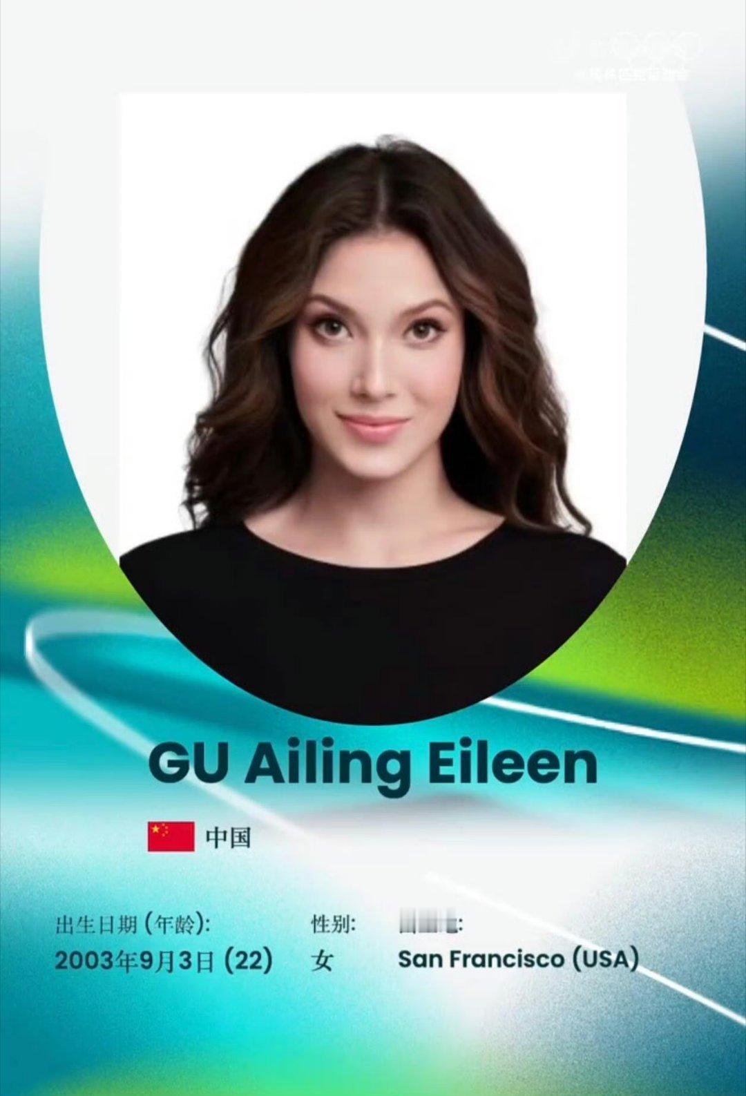 上咪咕为谷爱凌加油为谷爱凌加油 谷爱凌一直都特别稳，不管什么赛场都拼尽全力，希望