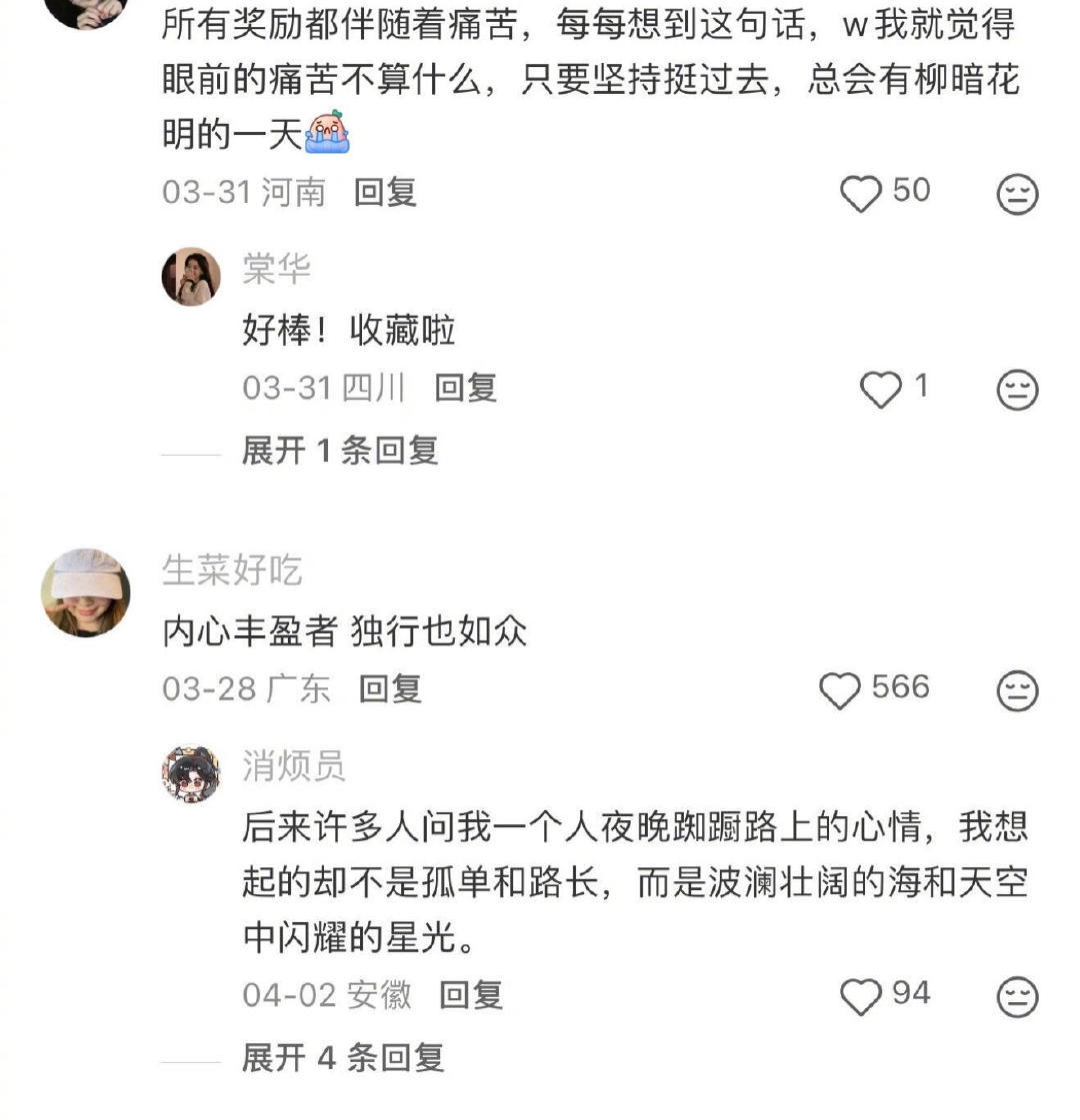 那些瞬间让人醍醐灌顶的话！ 