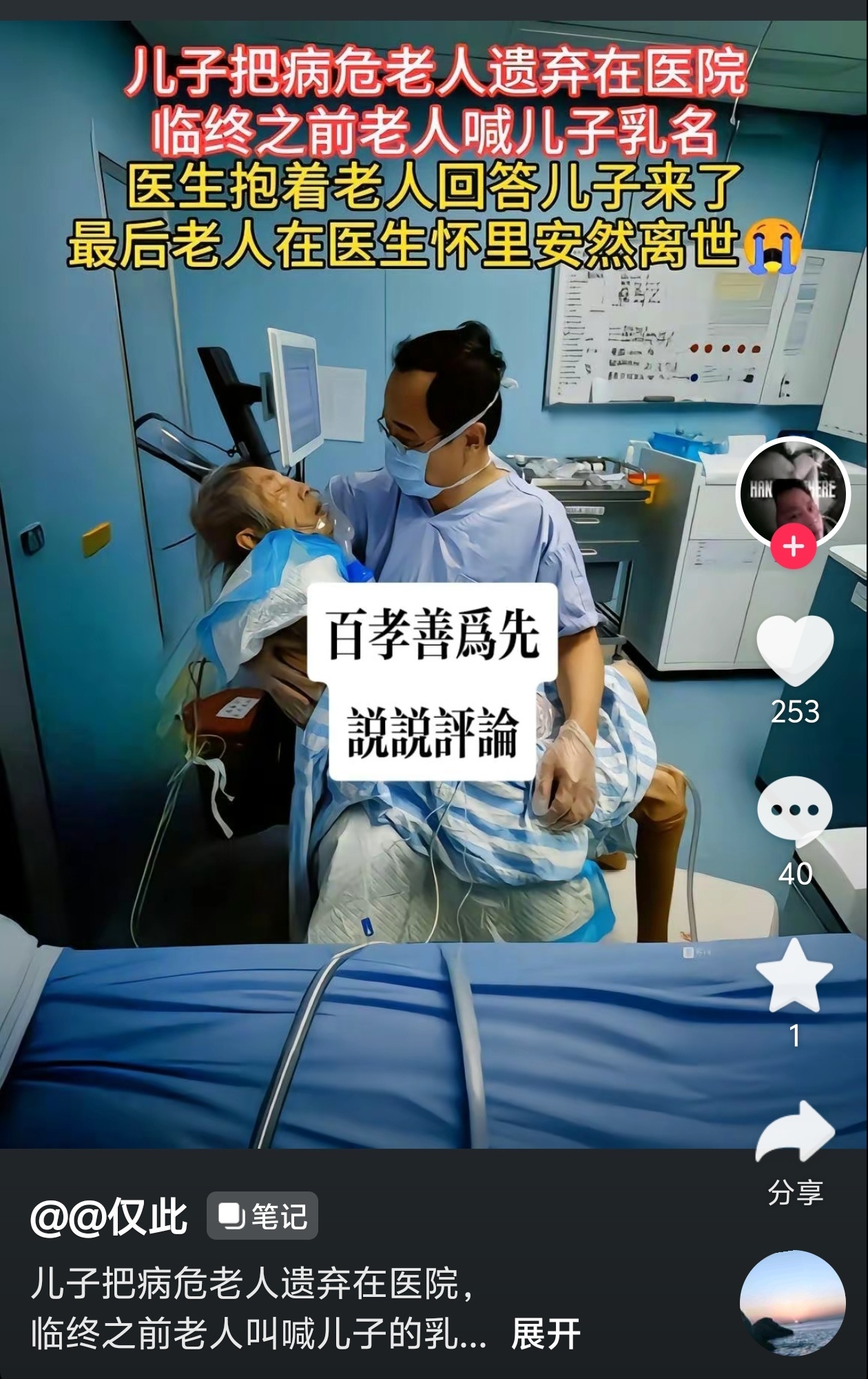 人间有真情，人间有真爱，为你点赞👍 ​​​