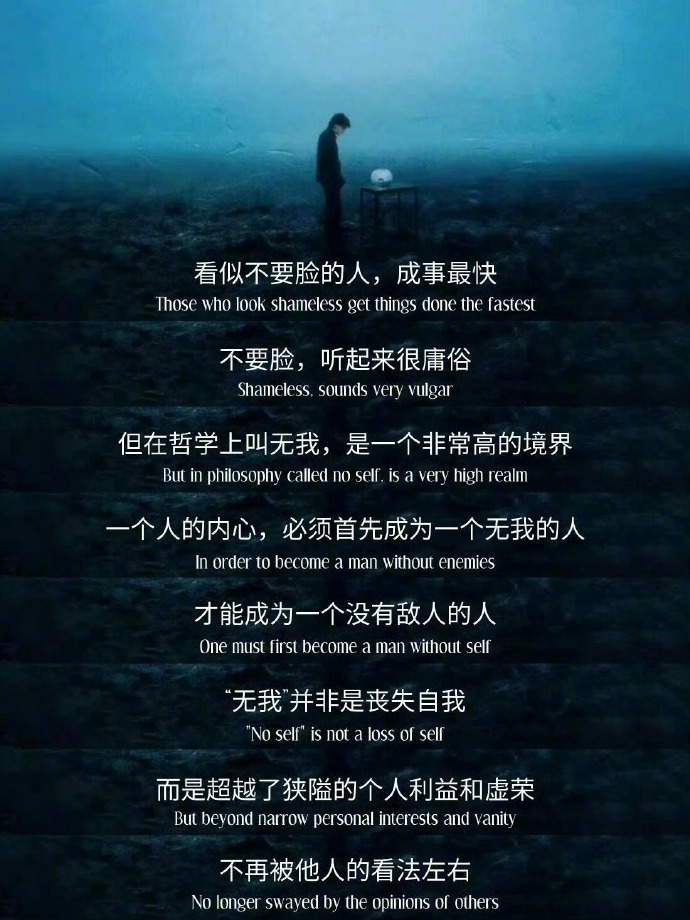 ​“人生无所谓，方能有所为” ​​​