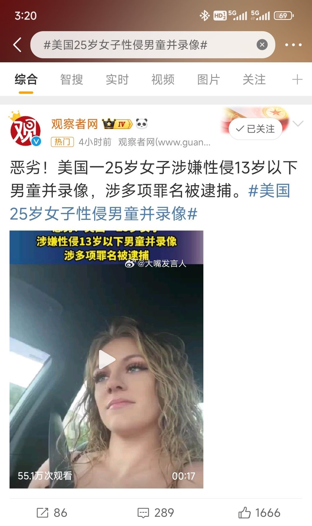 美国25岁女子性侵男童并录像   我印象中，这类案件，按我们的现行法律，是不能定