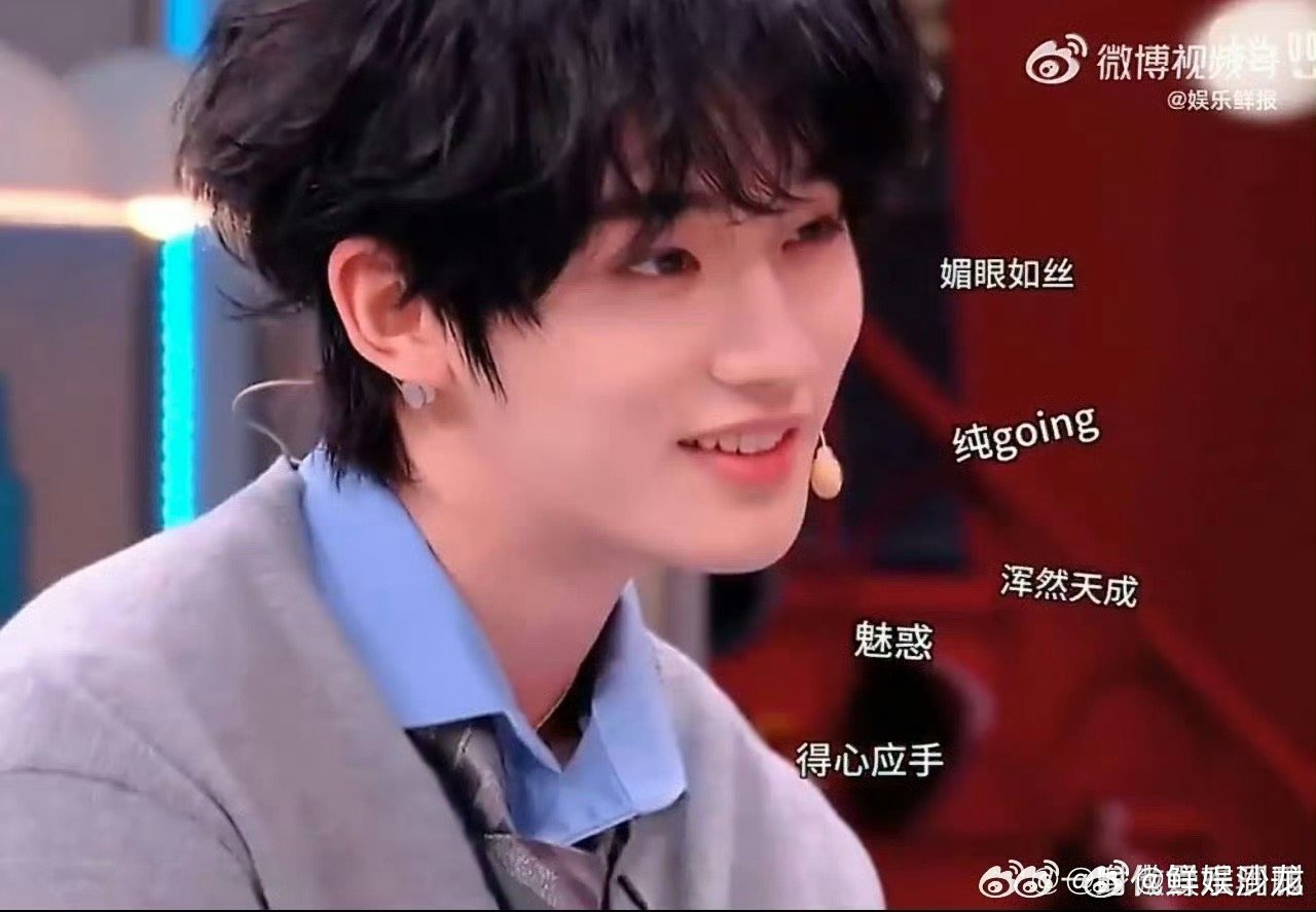 温柔与蛊感并存，被丁程鑫狠狠拿捏被丁程鑫媚到了你好星期六