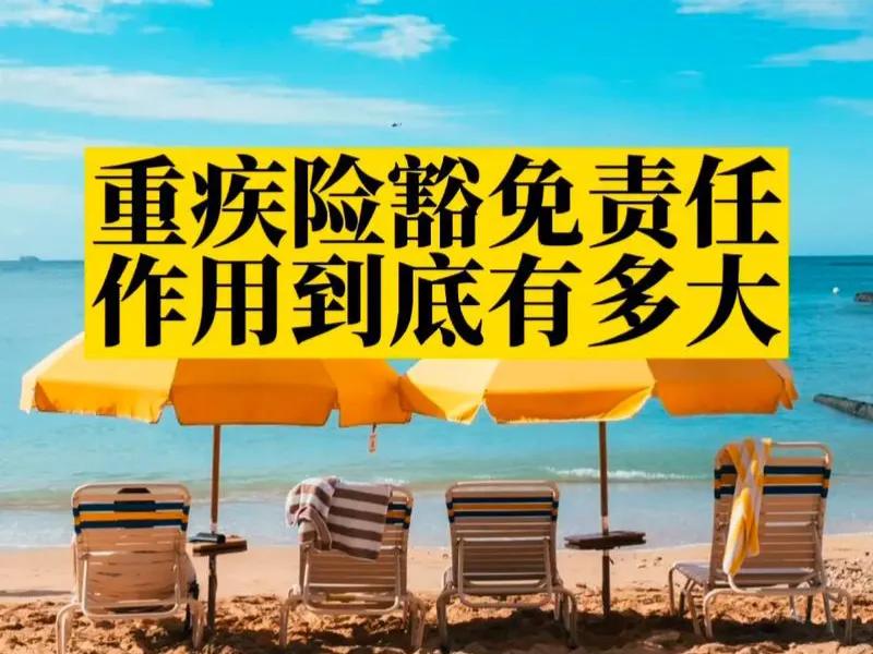 简述投保人豁免和被保人豁免都是保险中的重要功能。
 
投保人豁免是指当投保人发生