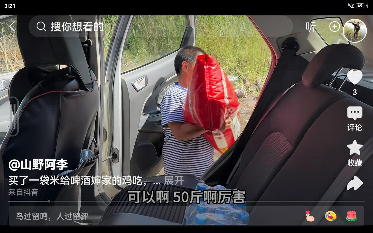 啤酒婶力大过人，扛着50斤大米健步如飞。阿李送给啤酒婶用来养鸡的米，鸡吃得可好了