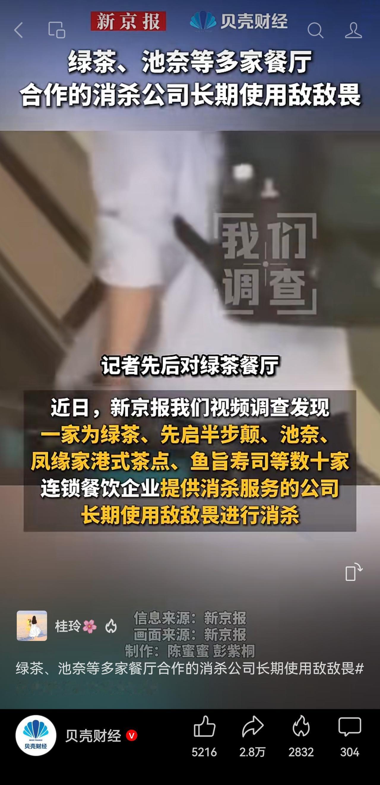 谁来保障食品安全？监管部门去哪里了？