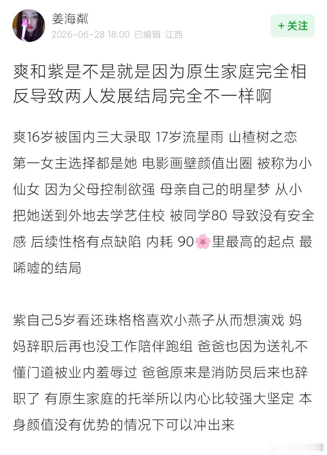 感觉环境塑造人是真的 