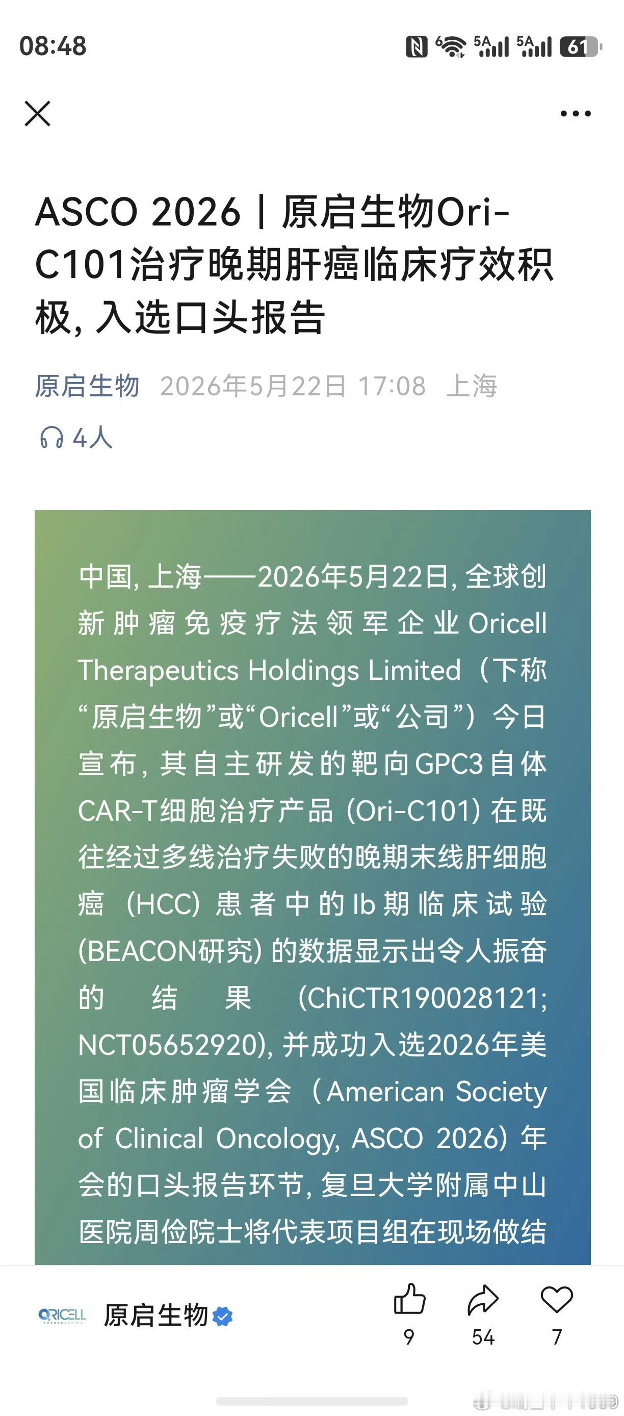 话虽难听，但理确实是这么个理！老鸭略懂一丁点儿技术面，学艺不精。个人把更多的精力