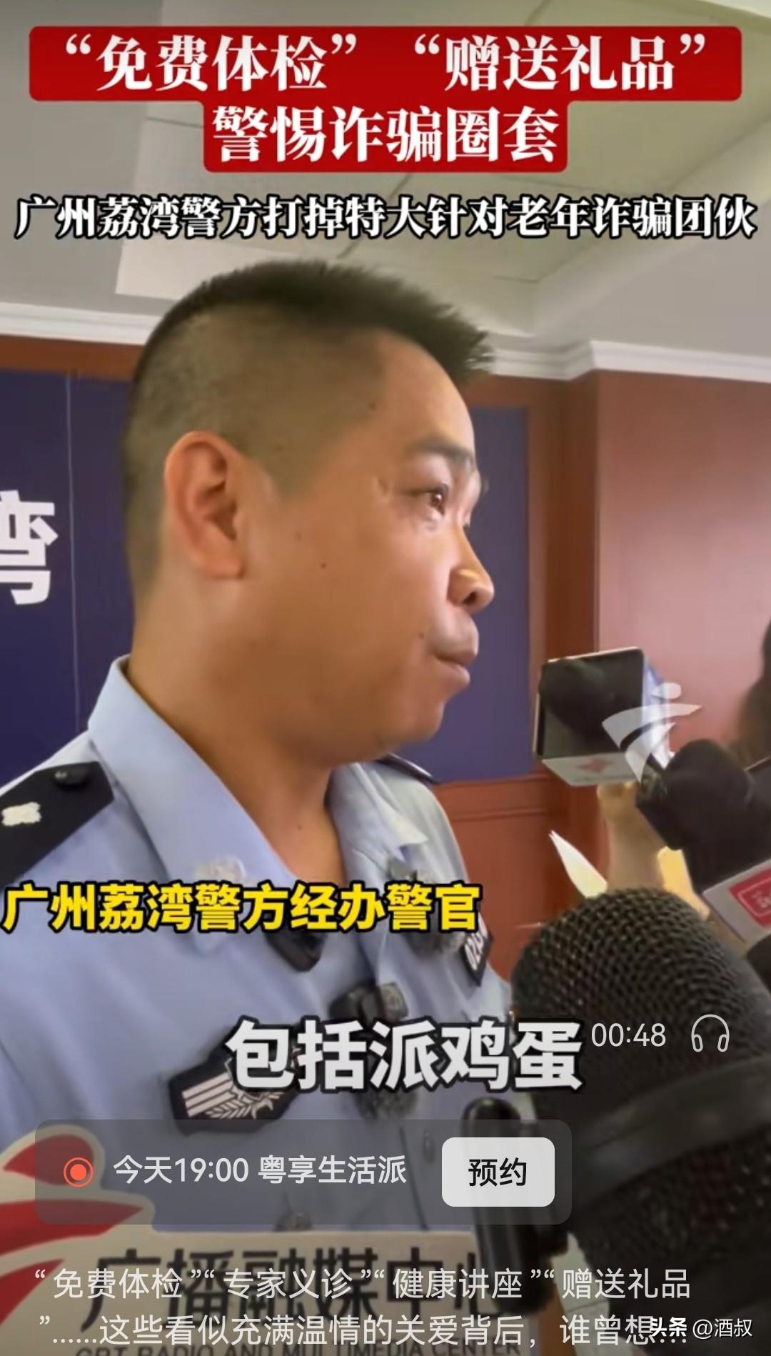 凡组团讲课/贩卖延年益寿、降血控糖、专治疑难杂症而非国家药品的产品，300%是骗