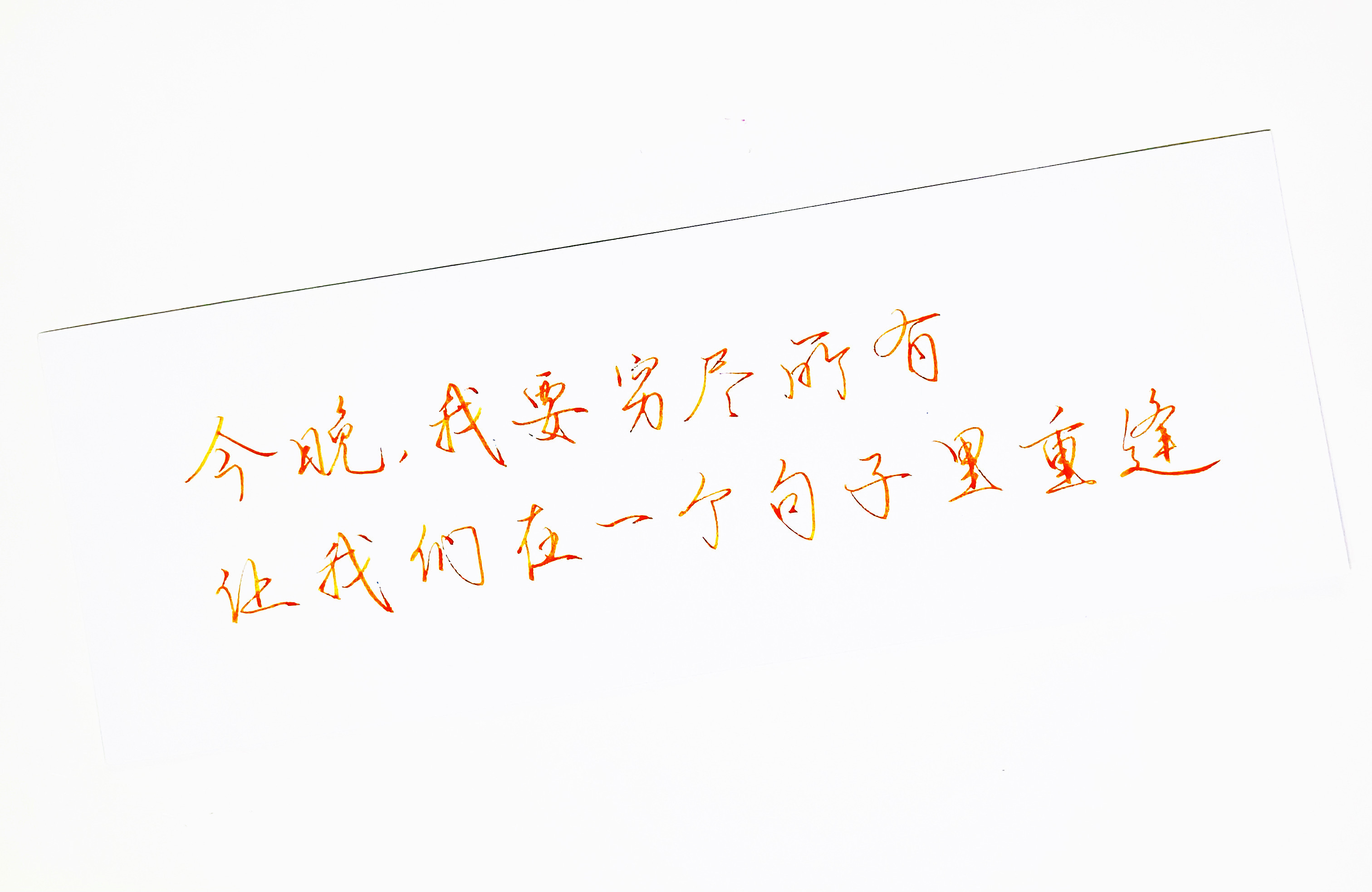 一起写写字[超话]   2025年1月主题：“我” 