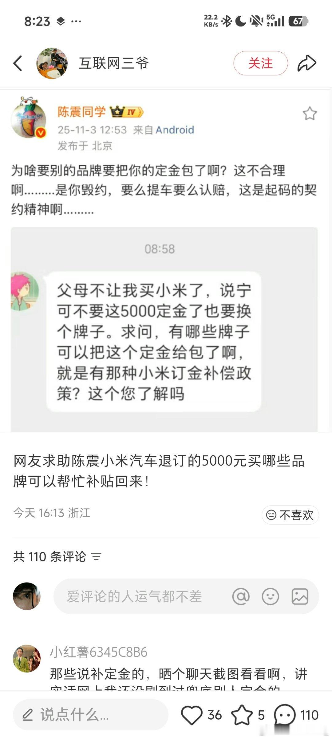 别家牺牲毛利率硬贴钱也要抢你的用户然后在互联网上被黑得一无是处有些媒体我一直在想